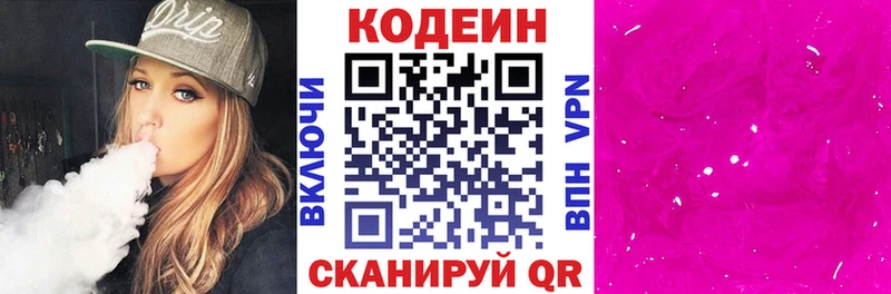 хочу наркоту  Нерчинск  Codein Purple Drank 
