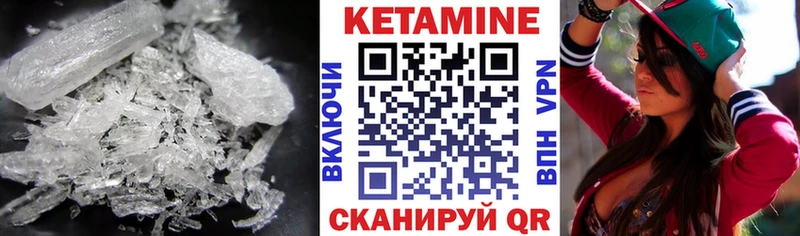 КЕТАМИН ketamine Нерчинск