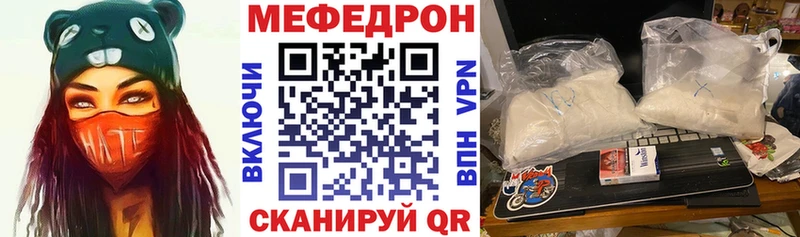МЯУ-МЯУ мука  где продают   кракен ТОР  Нерчинск 