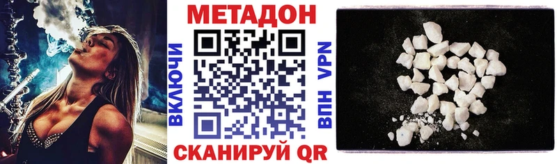 МЕТАДОН methadone  MEGA   Нерчинск  как найти наркотики 